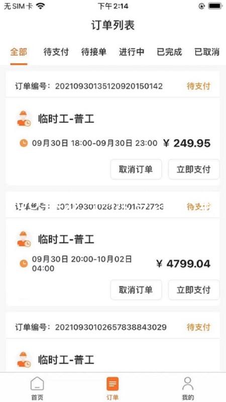 d88尊龙手机登录下载