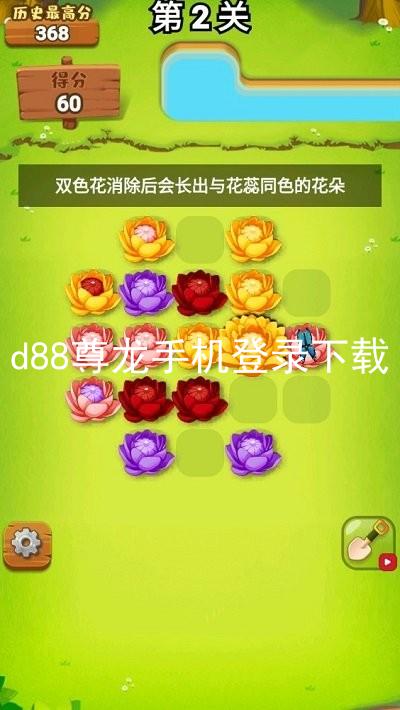 d88尊龙手机登录下载